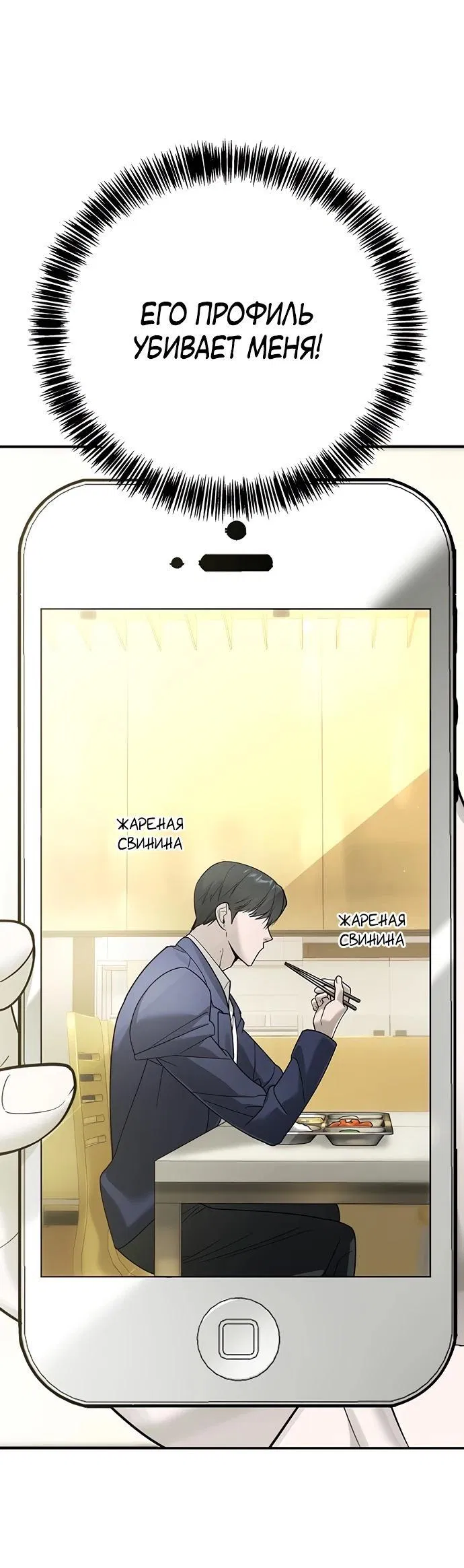 Манга Завоевание старшей школы: война с хулиганами - Глава 3 Страница 27