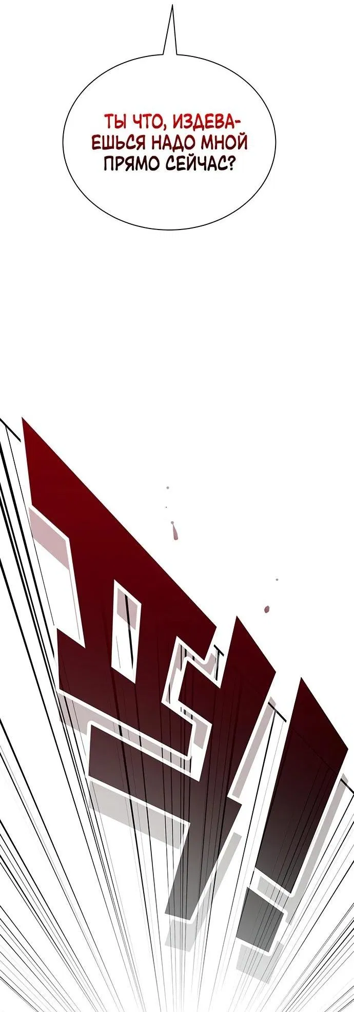 Манга Завоевание старшей школы: война с хулиганами - Глава 3 Страница 9