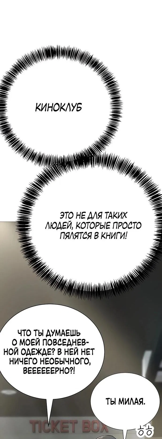 Манга Завоевание старшей школы: война с хулиганами - Глава 3 Страница 39