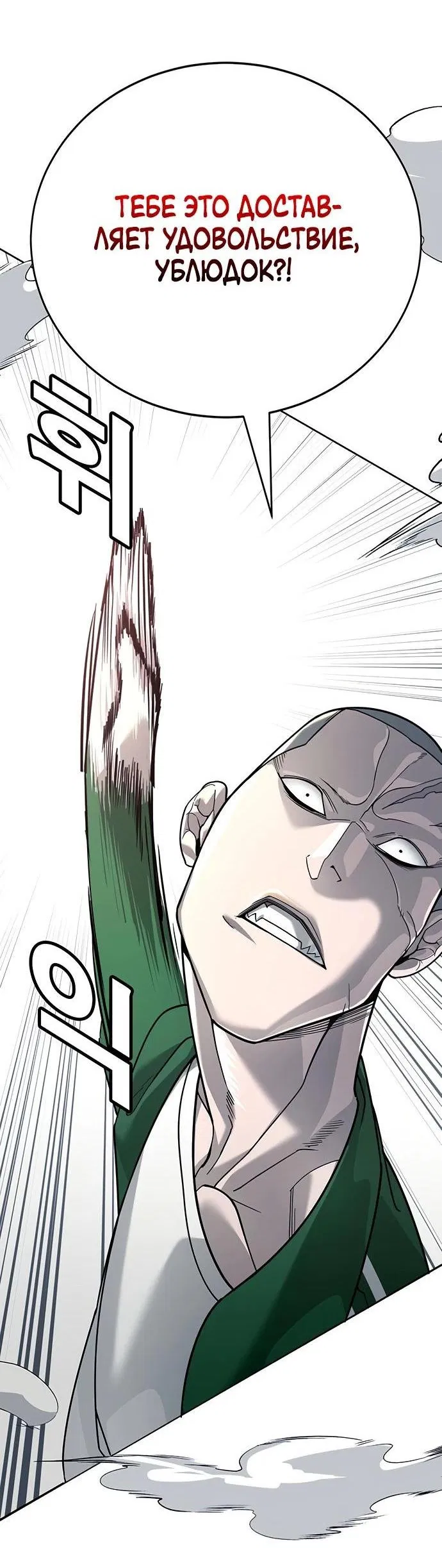 Манга Завоевание старшей школы: война с хулиганами - Глава 3 Страница 16