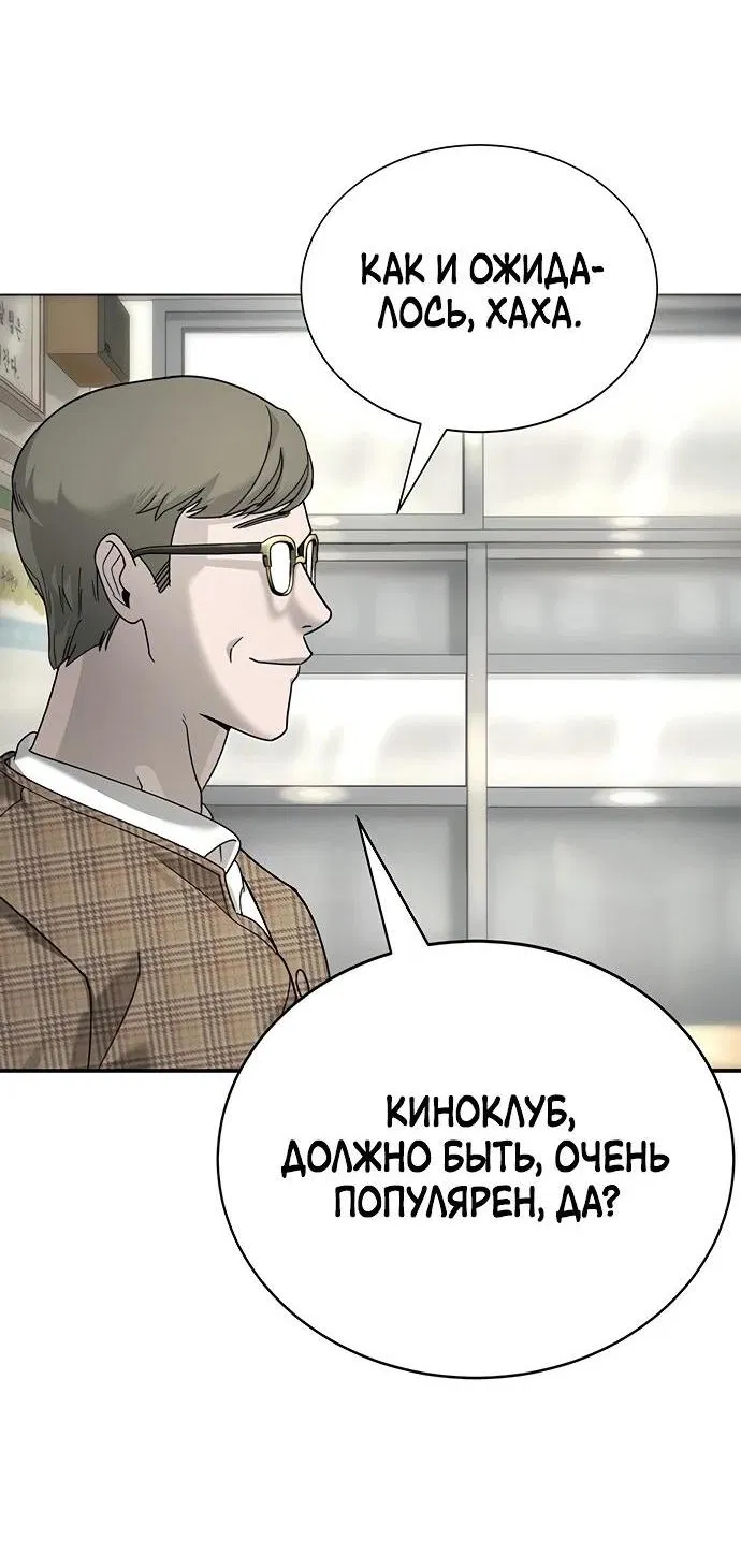 Манга Завоевание старшей школы: война с хулиганами - Глава 3 Страница 36