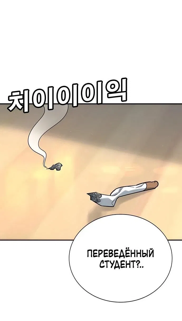 Манга Завоевание старшей школы: война с хулиганами - Глава 3 Страница 21