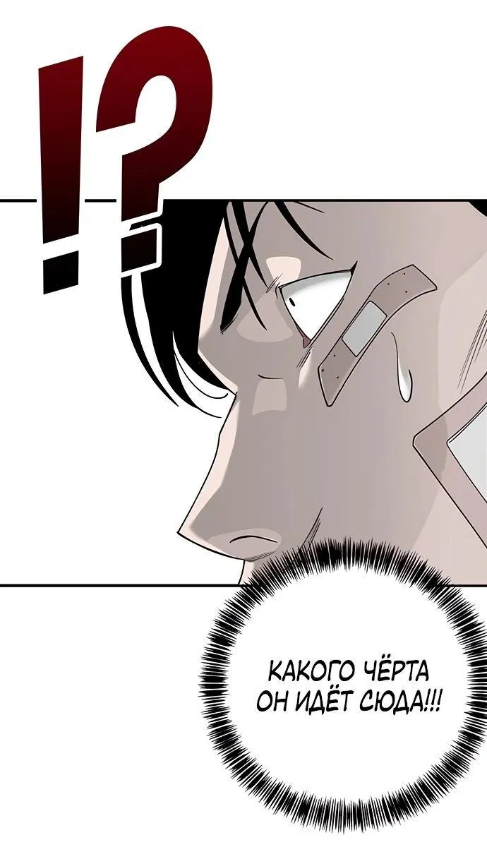 Манга Завоевание старшей школы: война с хулиганами - Глава 3 Страница 60