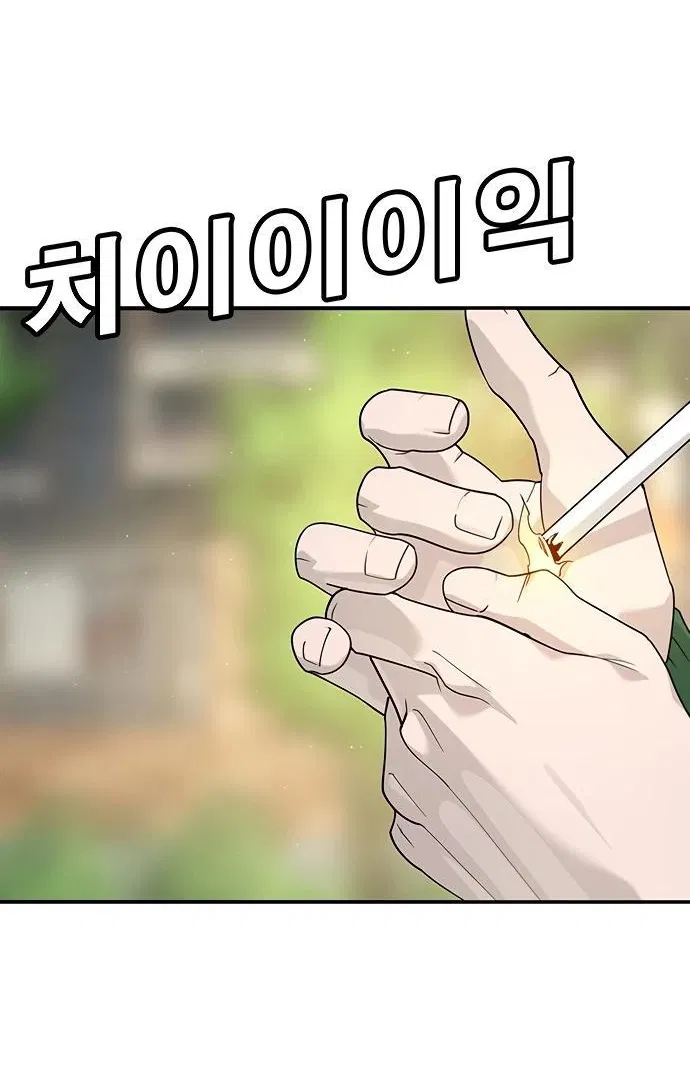 Манга Завоевание старшей школы: война с хулиганами - Глава 3 Страница 111