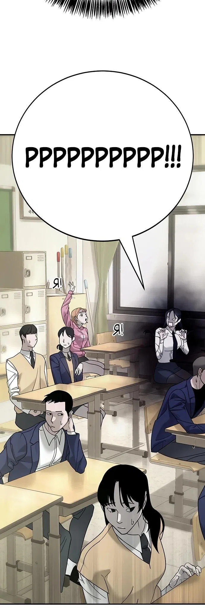 Манга Завоевание старшей школы: война с хулиганами - Глава 3 Страница 42