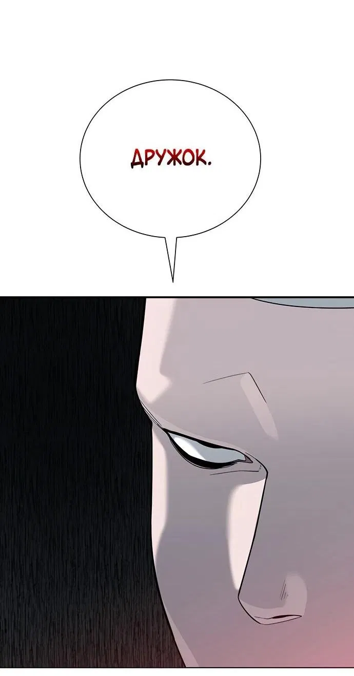 Манга Завоевание старшей школы: война с хулиганами - Глава 3 Страница 8