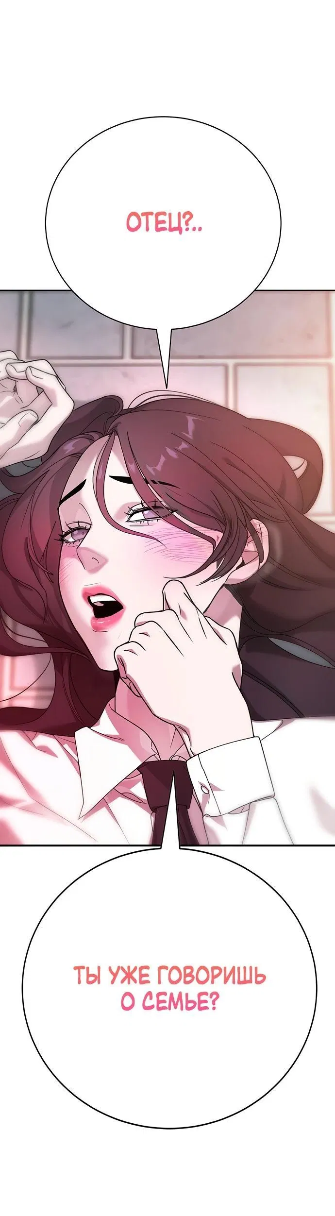 Манга Завоевание старшей школы: война с хулиганами - Глава 3 Страница 83