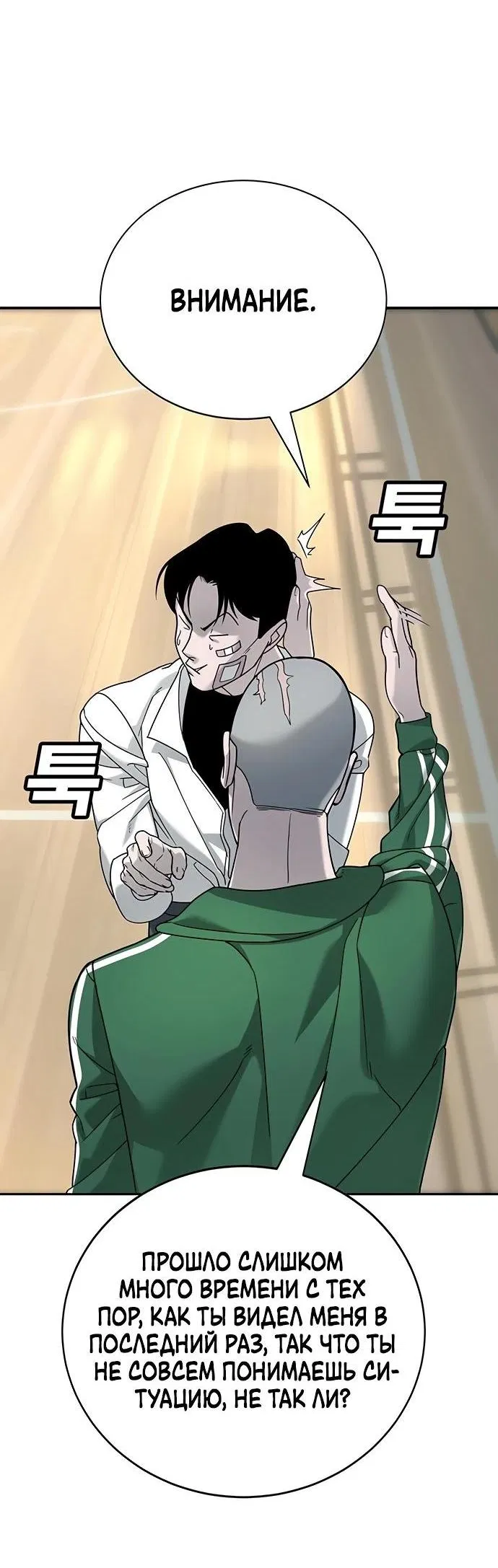 Манга Завоевание старшей школы: война с хулиганами - Глава 3 Страница 15