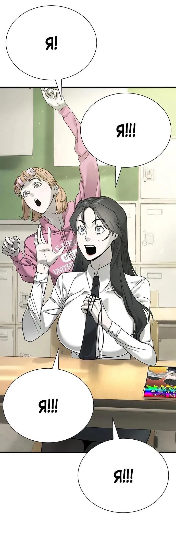 Манга Завоевание старшей школы: война с хулиганами - Глава 3 Страница 35