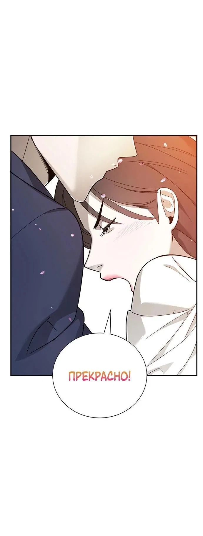 Манга Завоевание старшей школы: война с хулиганами - Глава 3 Страница 93