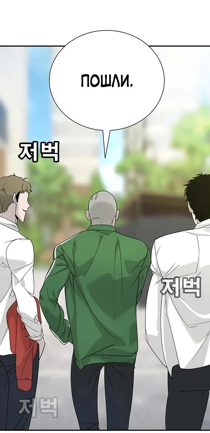 Манга Завоевание старшей школы: война с хулиганами - Глава 3 Страница 112