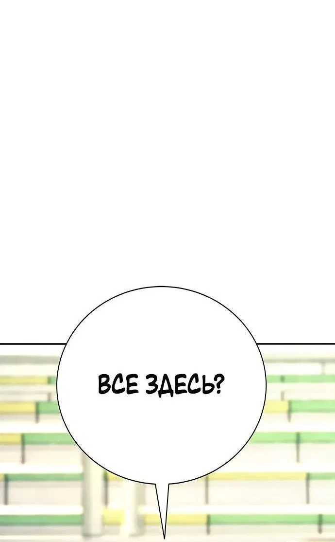 Манга Завоевание старшей школы: война с хулиганами - Глава 3 Страница 1