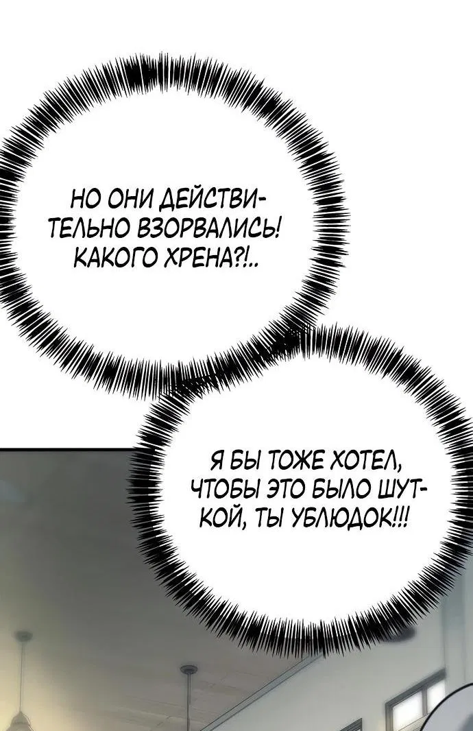 Манга Завоевание старшей школы: война с хулиганами - Глава 3 Страница 13