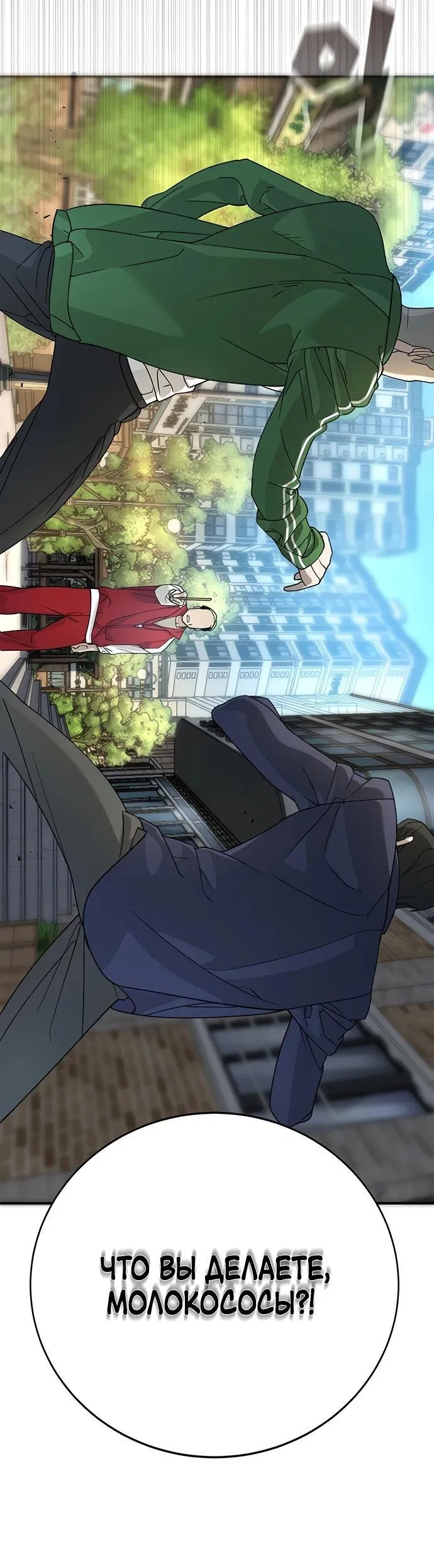 Манга Завоевание старшей школы: война с хулиганами - Глава 3 Страница 105