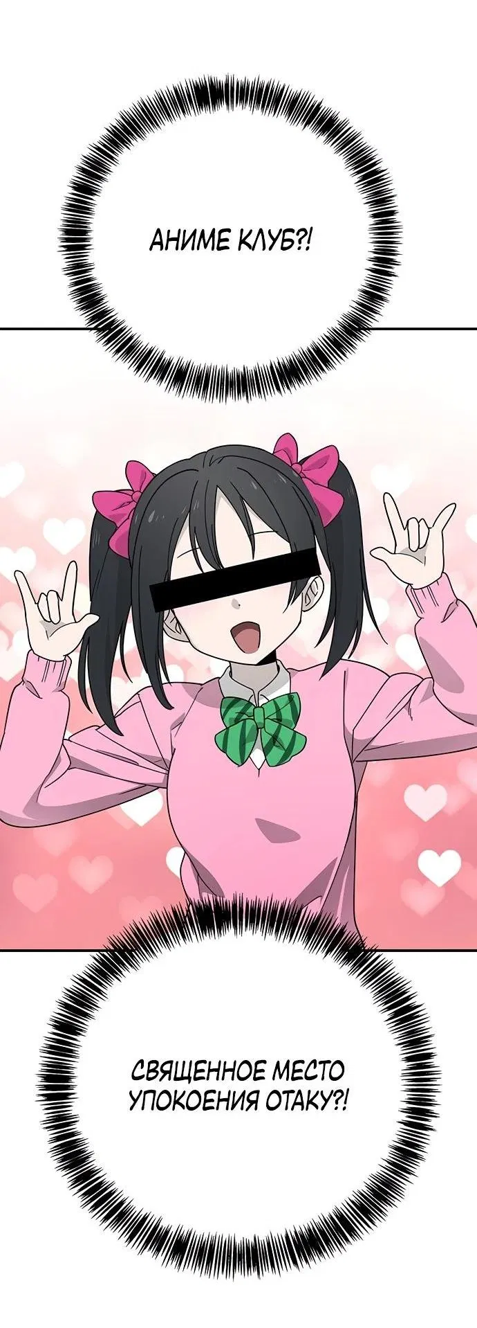 Манга Завоевание старшей школы: война с хулиганами - Глава 3 Страница 48