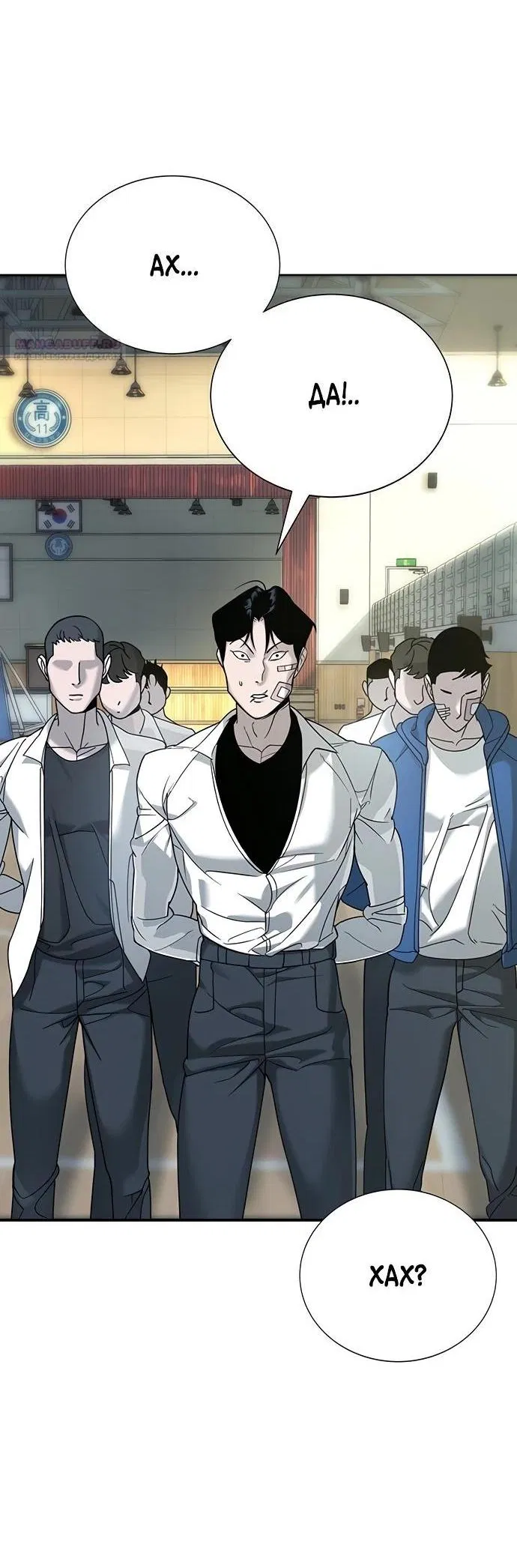 Манга Завоевание старшей школы: война с хулиганами - Глава 3 Страница 3