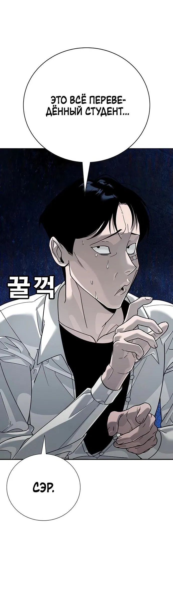 Манга Завоевание старшей школы: война с хулиганами - Глава 3 Страница 20