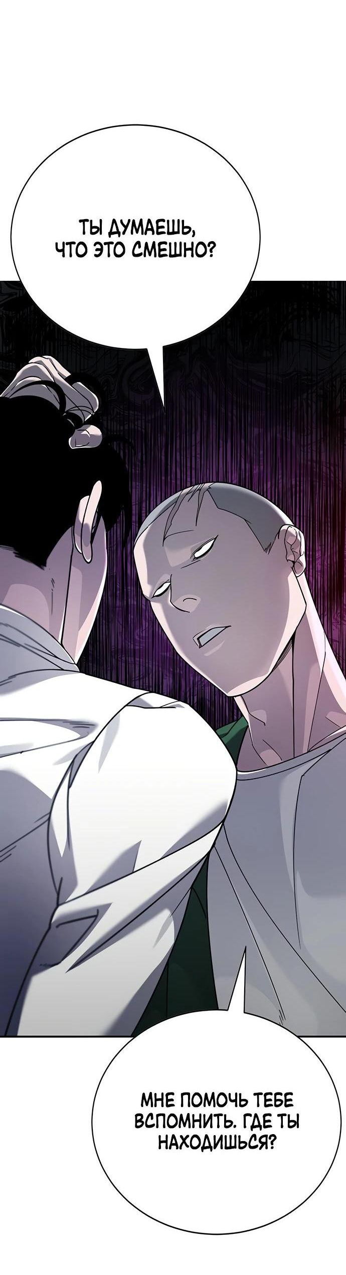 Манга Завоевание старшей школы: война с хулиганами - Глава 3 Страница 12