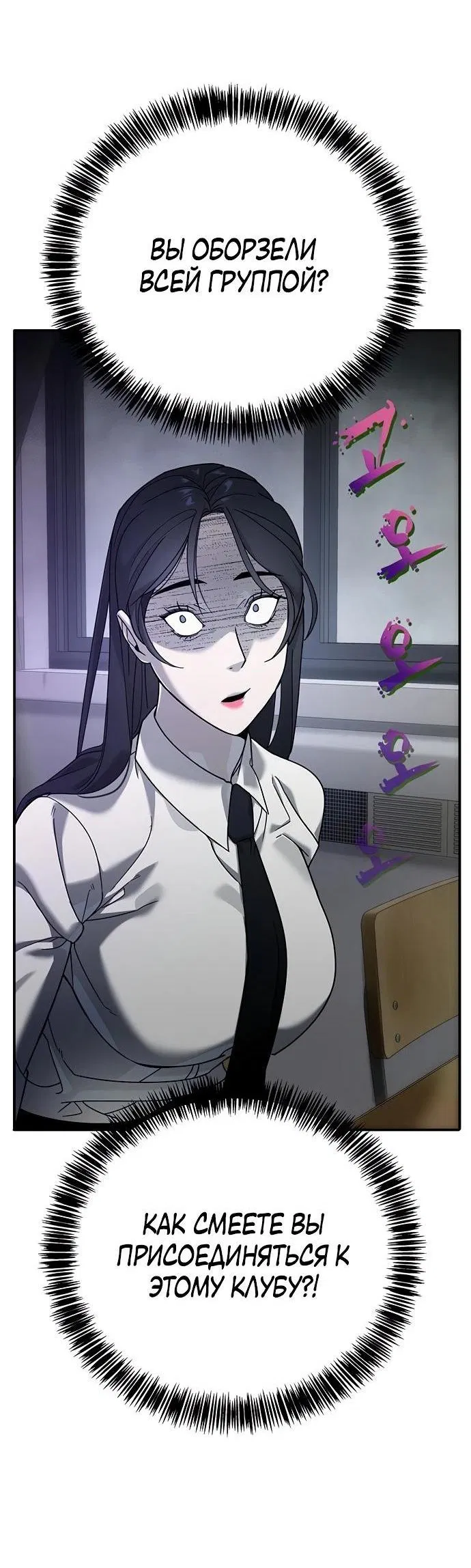 Манга Завоевание старшей школы: война с хулиганами - Глава 3 Страница 38