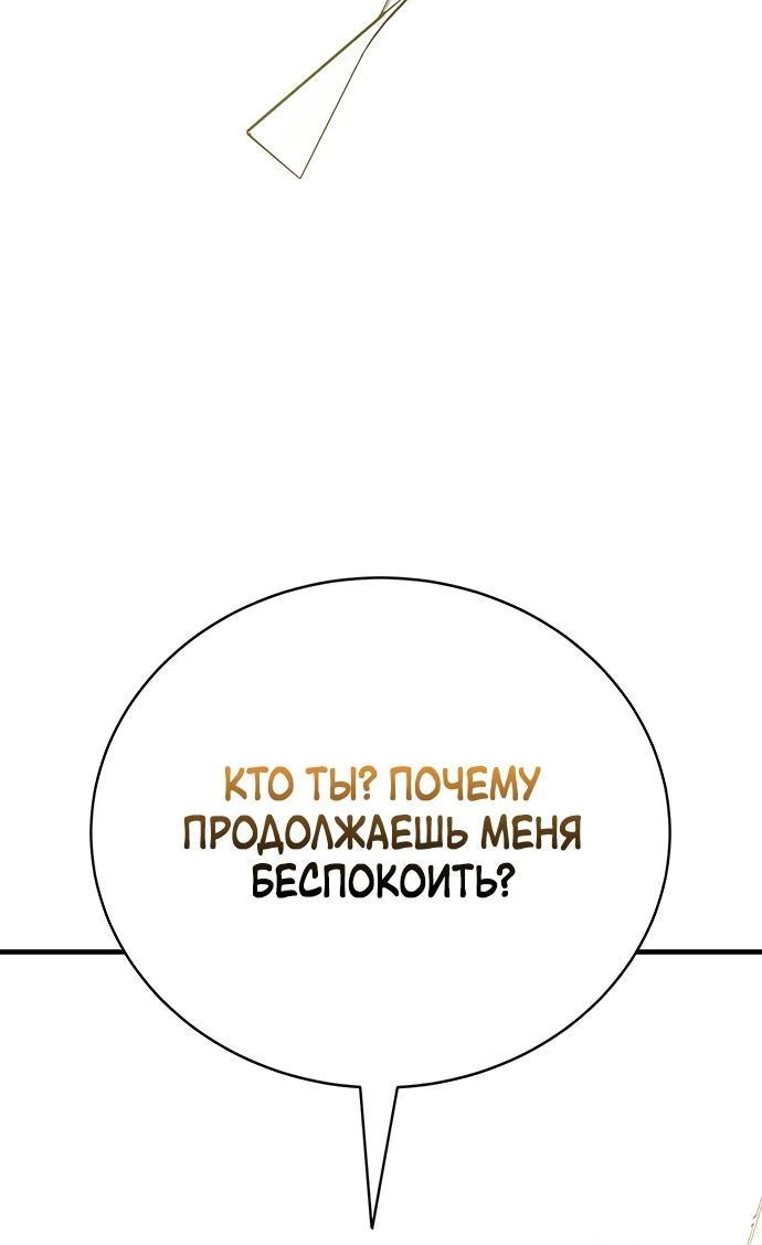 Манга Завоевание старшей школы: война с хулиганами - Глава 3 Страница 80