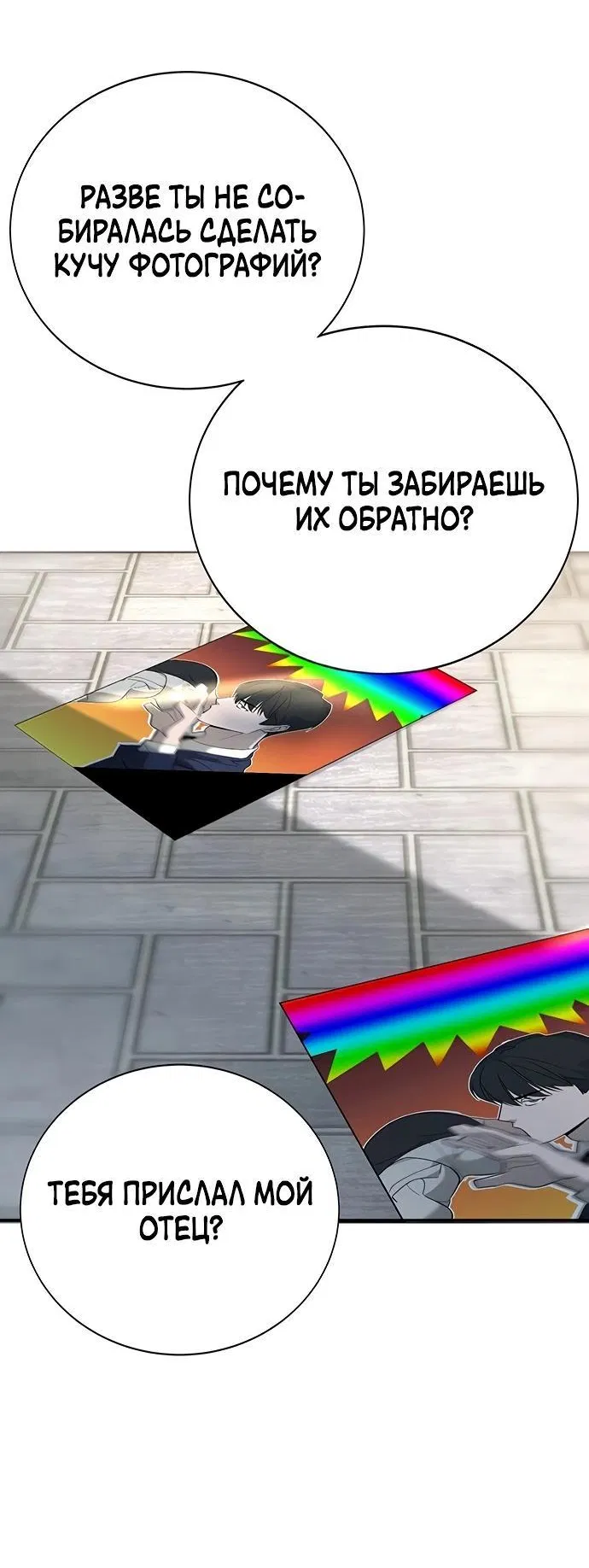 Манга Завоевание старшей школы: война с хулиганами - Глава 3 Страница 82