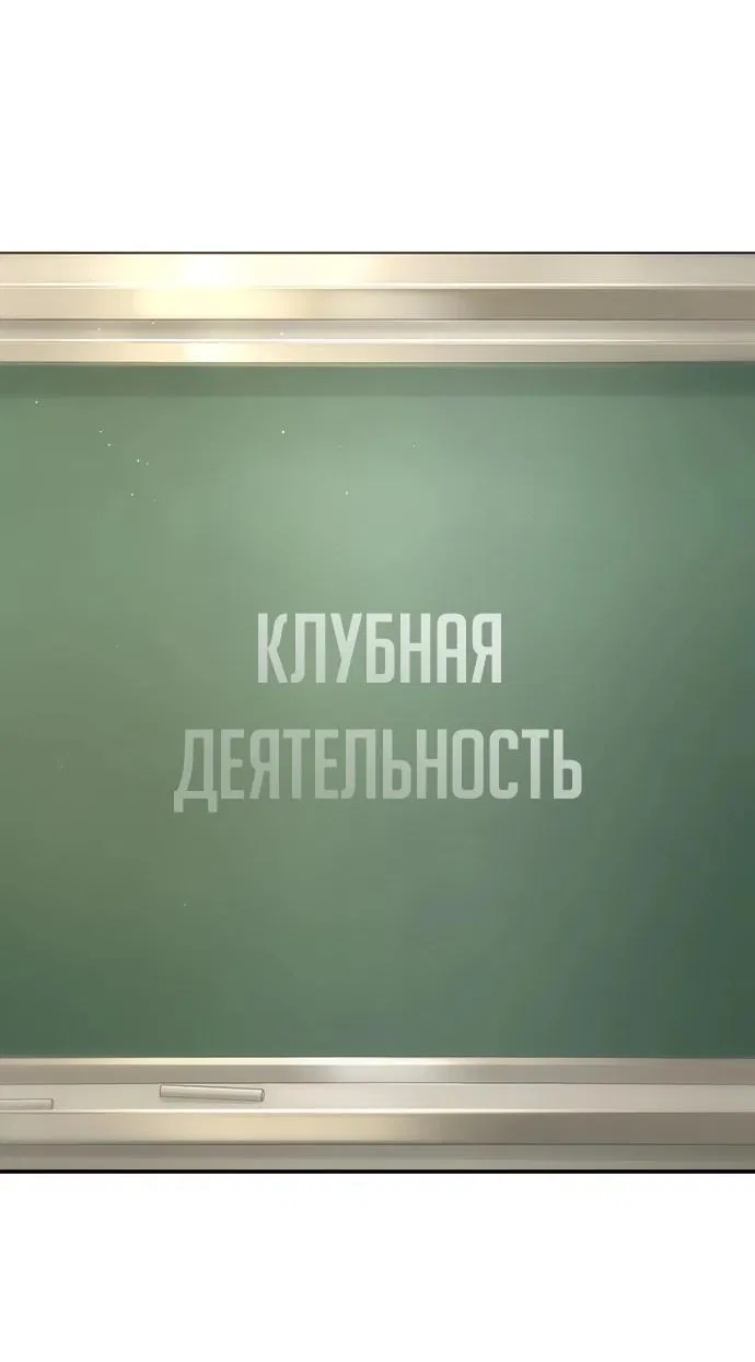 Манга Завоевание старшей школы: война с хулиганами - Глава 3 Страница 24
