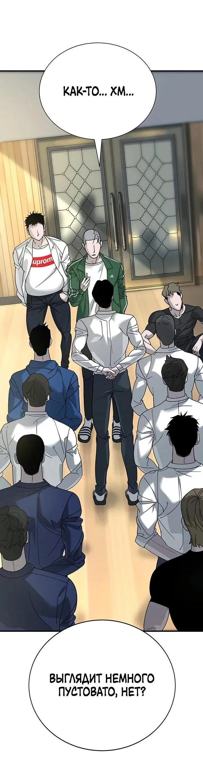 Манга Завоевание старшей школы: война с хулиганами - Глава 3 Страница 5