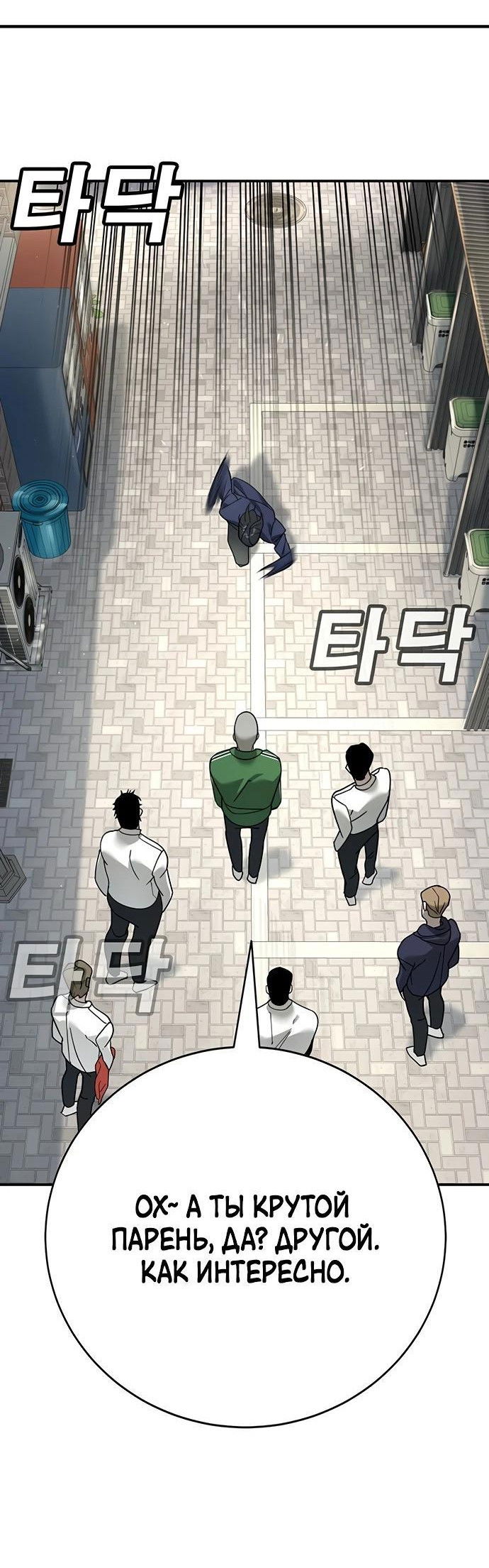 Манга Завоевание старшей школы: война с хулиганами - Глава 3 Страница 64