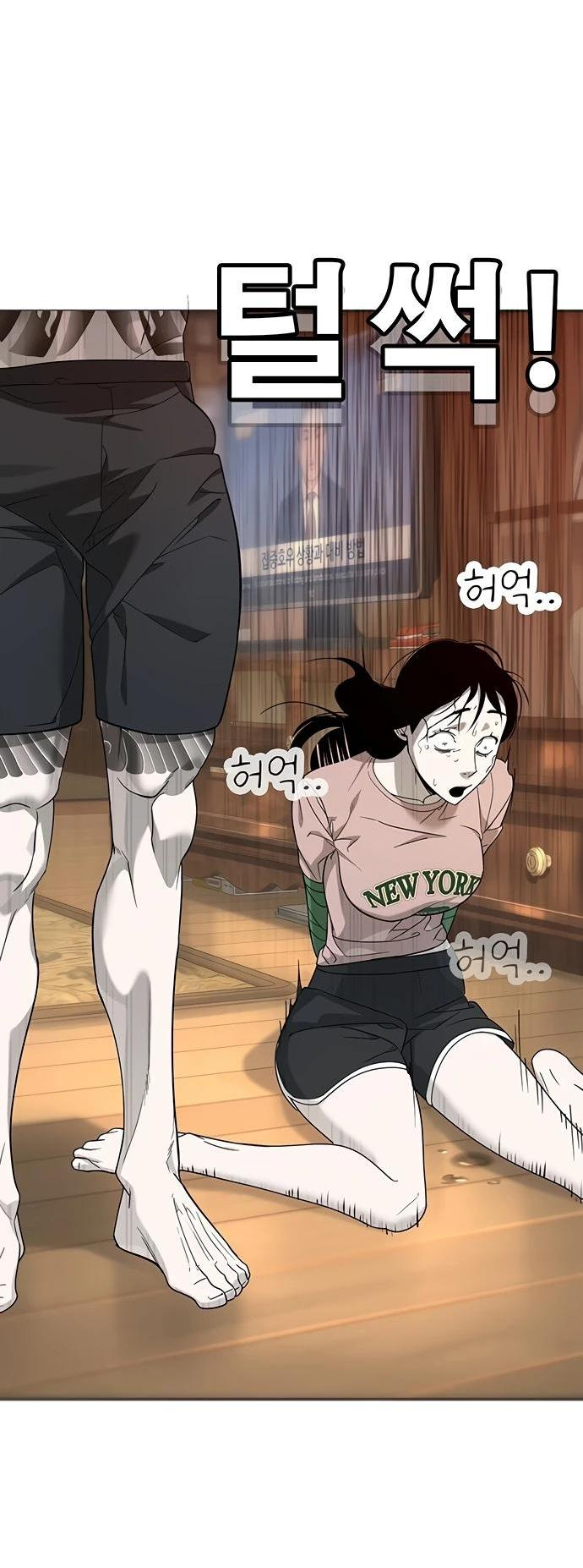 Манга Завоевание старшей школы: война с хулиганами - Глава 3 Страница 135