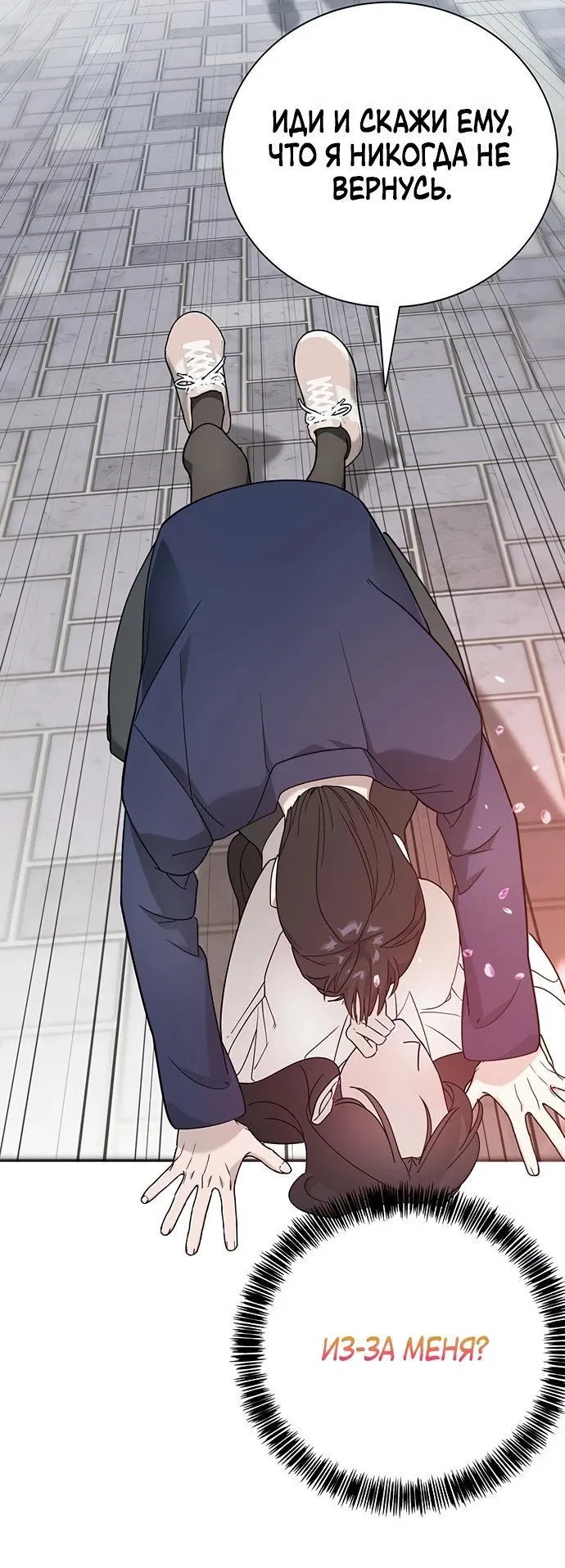 Манга Завоевание старшей школы: война с хулиганами - Глава 3 Страница 87