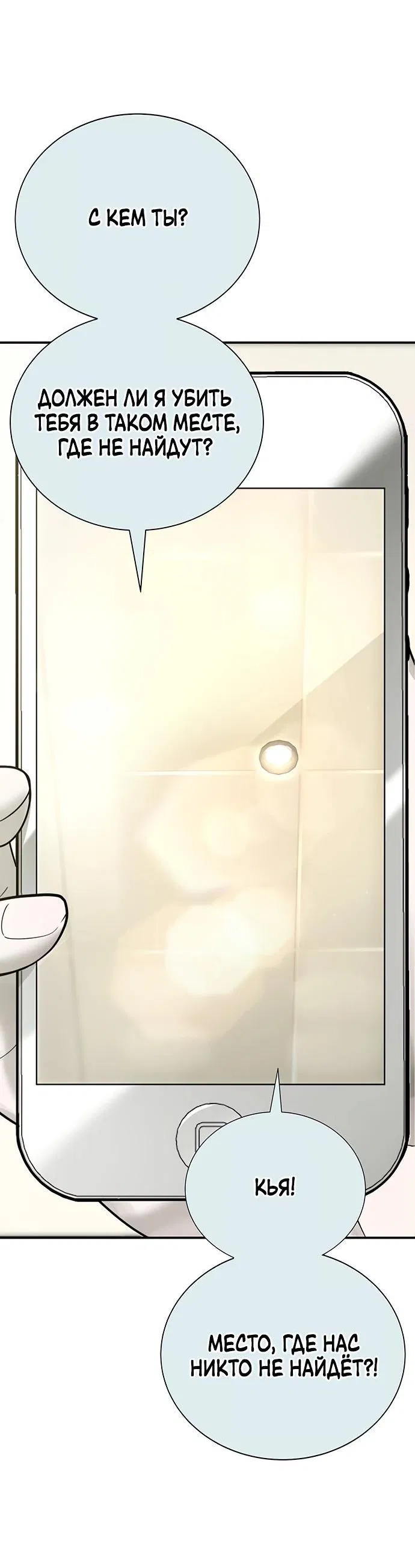 Манга Завоевание старшей школы: война с хулиганами - Глава 3 Страница 31