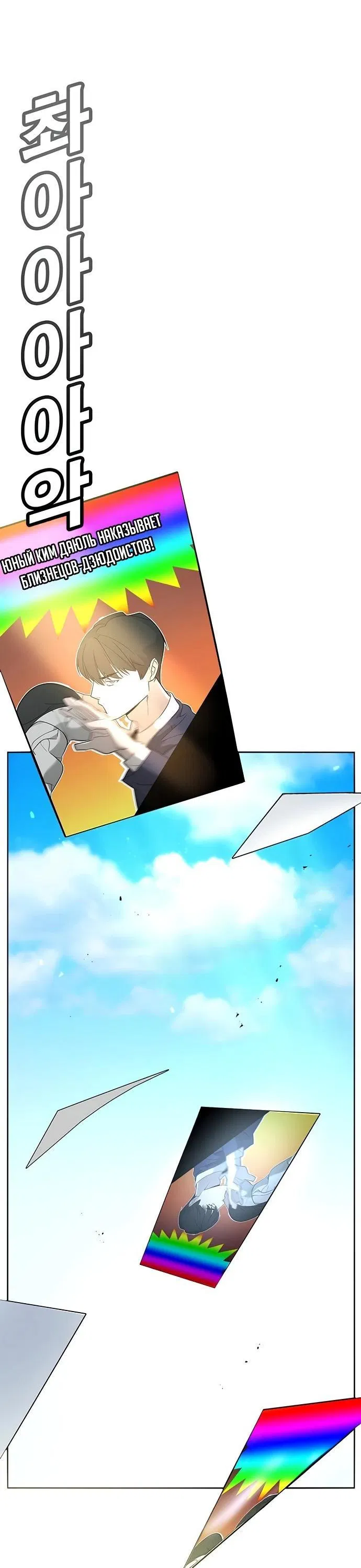 Манга Завоевание старшей школы: война с хулиганами - Глава 3 Страница 79