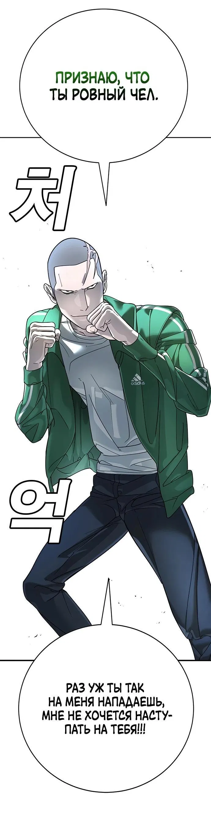 Манга Завоевание старшей школы: война с хулиганами - Глава 3 Страница 66