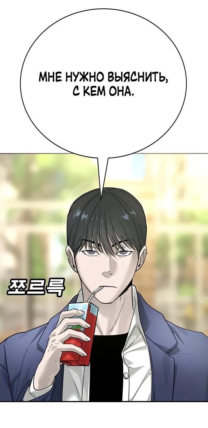 Манга Завоевание старшей школы: война с хулиганами - Глава 3 Страница 44