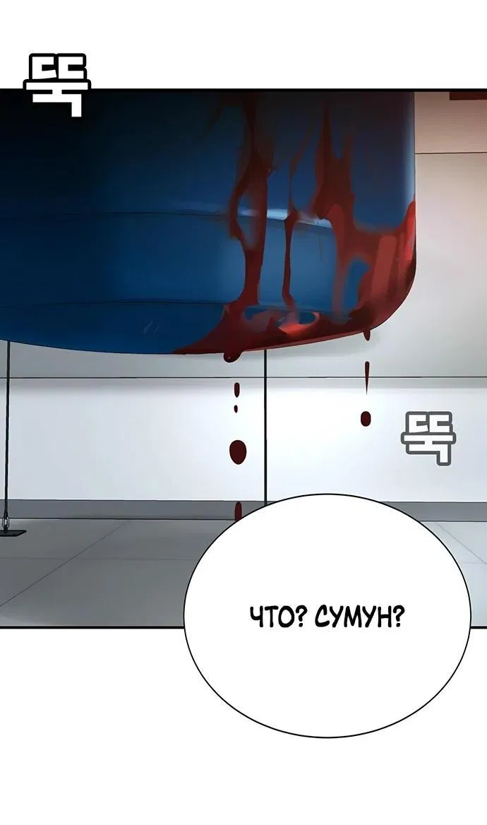 Манга Завоевание старшей школы: война с хулиганами - Глава 2 Страница 140