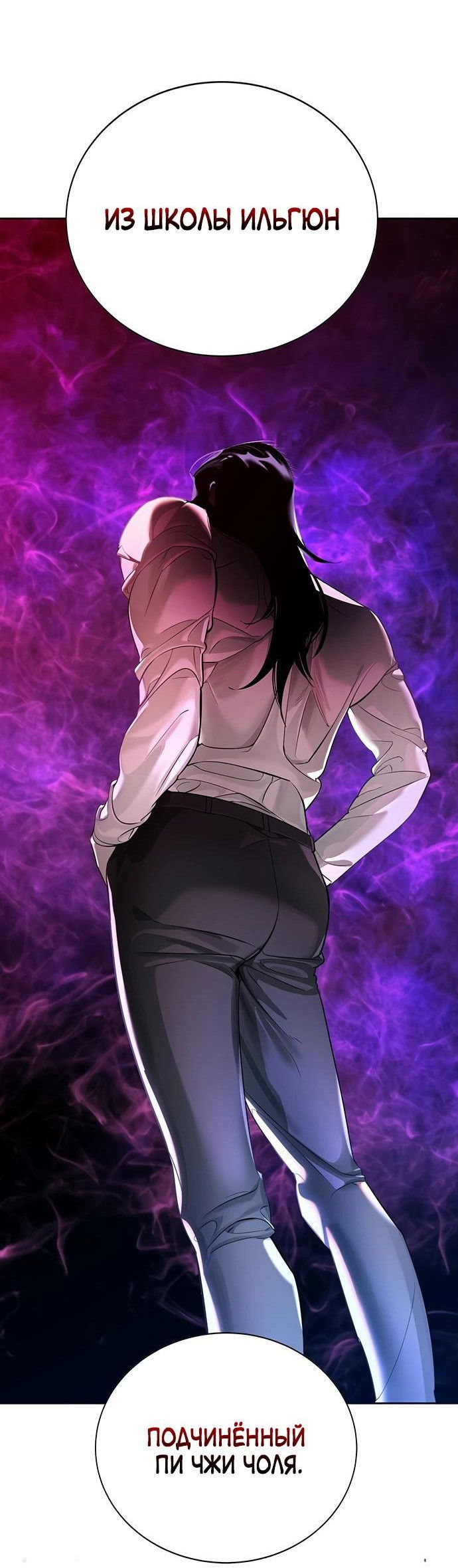 Манга Завоевание старшей школы: война с хулиганами - Глава 2 Страница 47