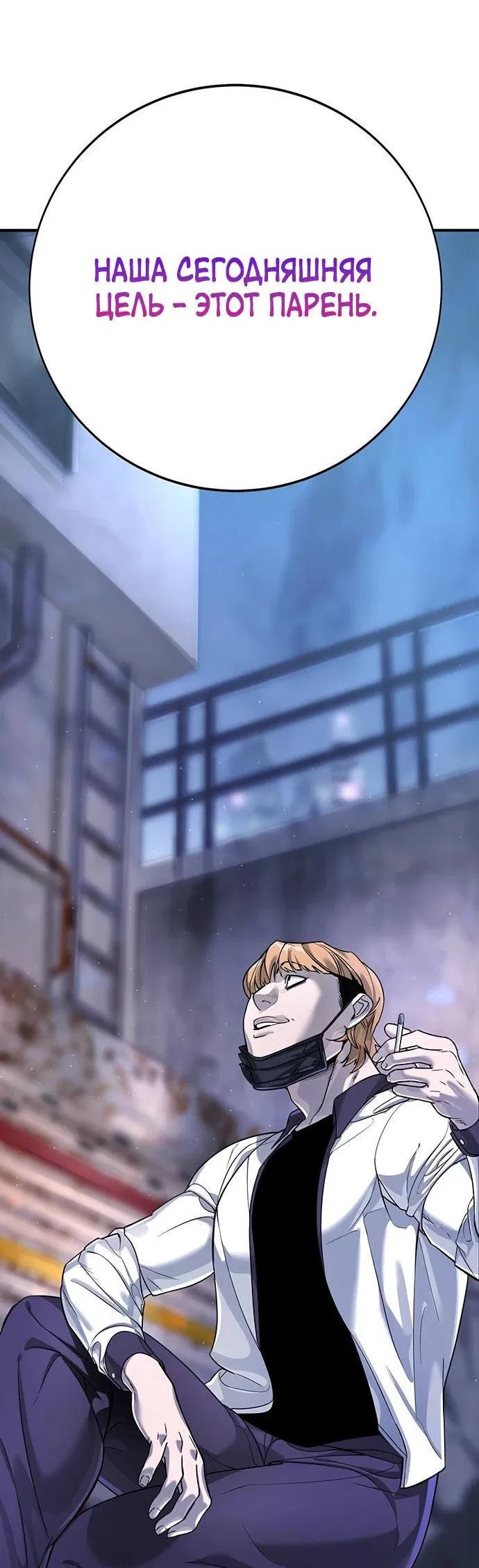 Манга Завоевание старшей школы: война с хулиганами - Глава 2 Страница 44