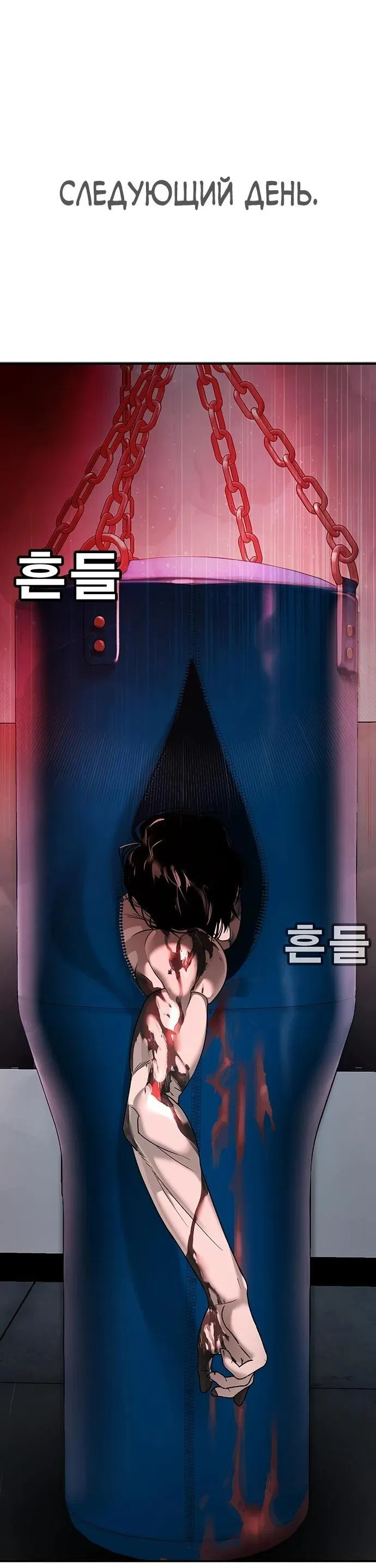 Манга Завоевание старшей школы: война с хулиганами - Глава 2 Страница 138