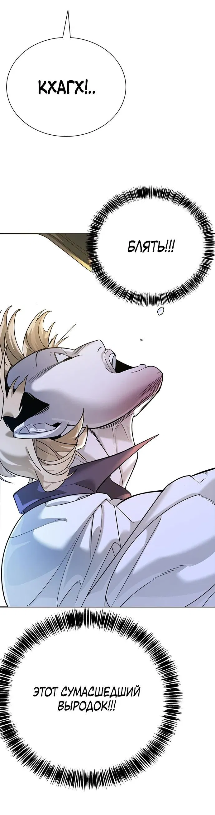 Манга Завоевание старшей школы: война с хулиганами - Глава 2 Страница 106