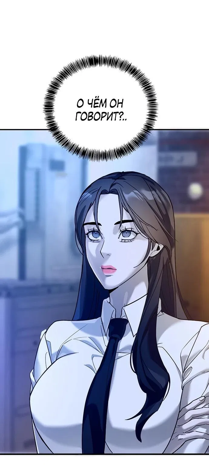 Манга Завоевание старшей школы: война с хулиганами - Глава 2 Страница 67