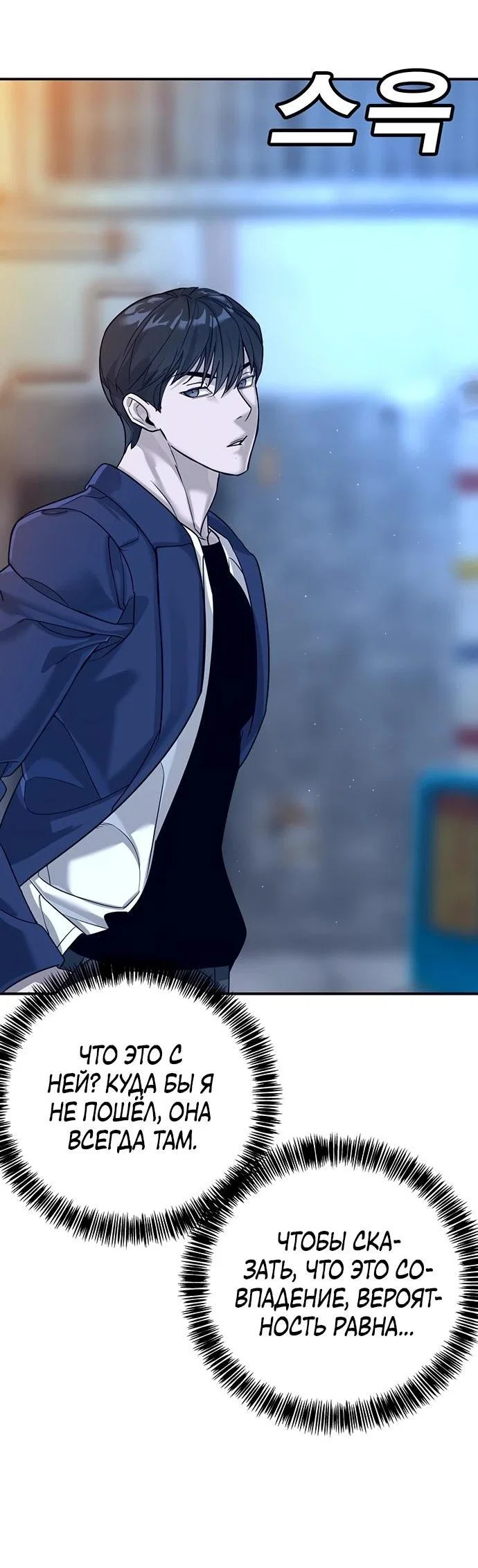 Манга Завоевание старшей школы: война с хулиганами - Глава 2 Страница 80