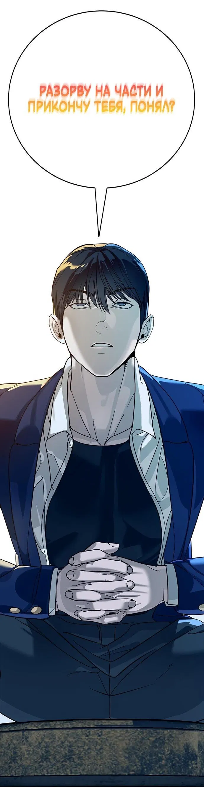 Манга Завоевание старшей школы: война с хулиганами - Глава 2 Страница 133