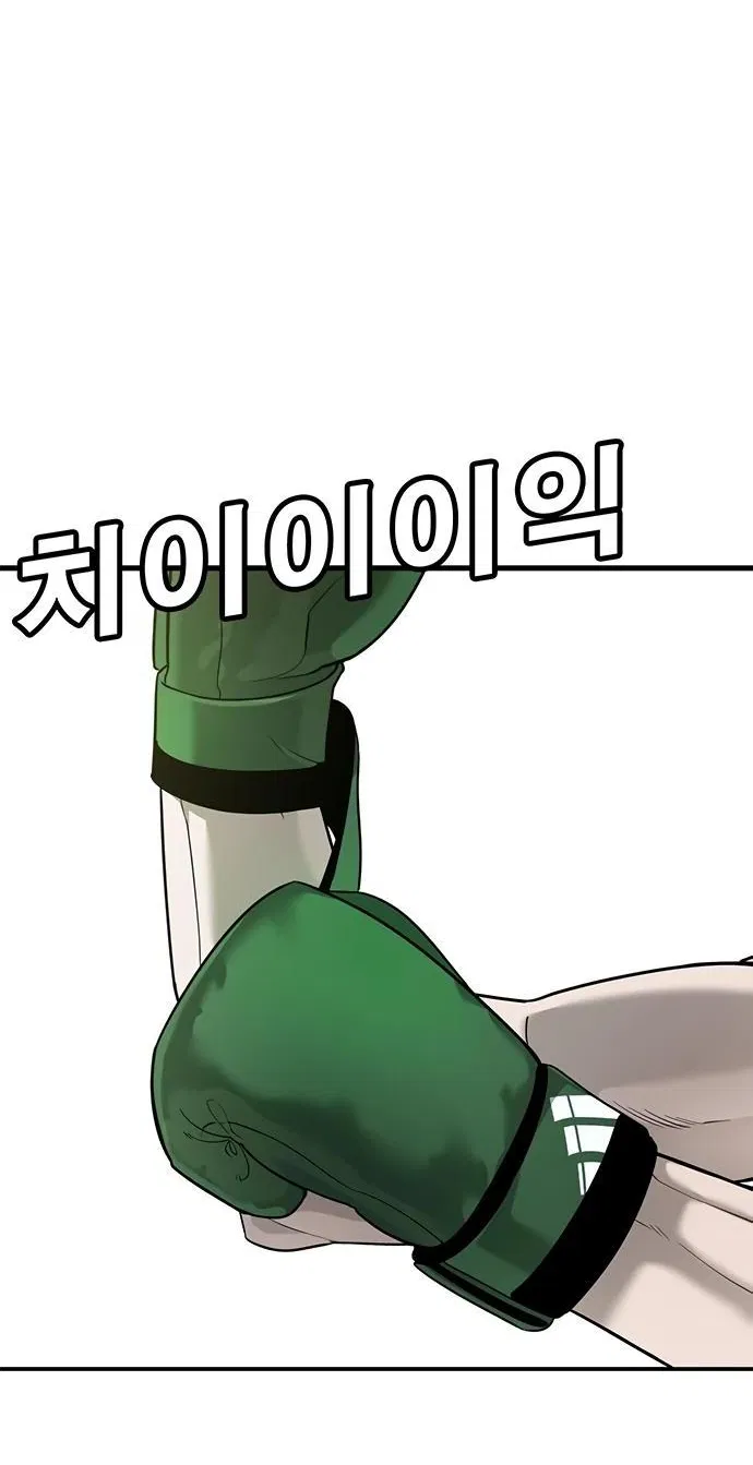 Манга Завоевание старшей школы: война с хулиганами - Глава 2 Страница 139