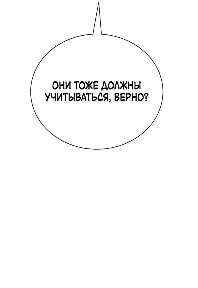 Манга Завоевание старшей школы: война с хулиганами - Глава 2 Страница 15