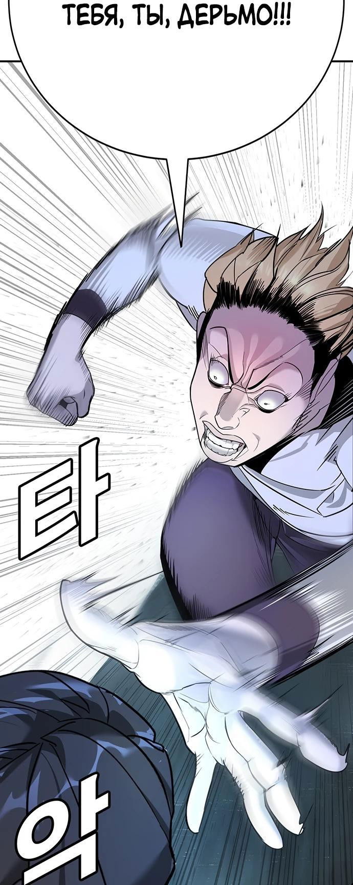 Манга Завоевание старшей школы: война с хулиганами - Глава 2 Страница 109