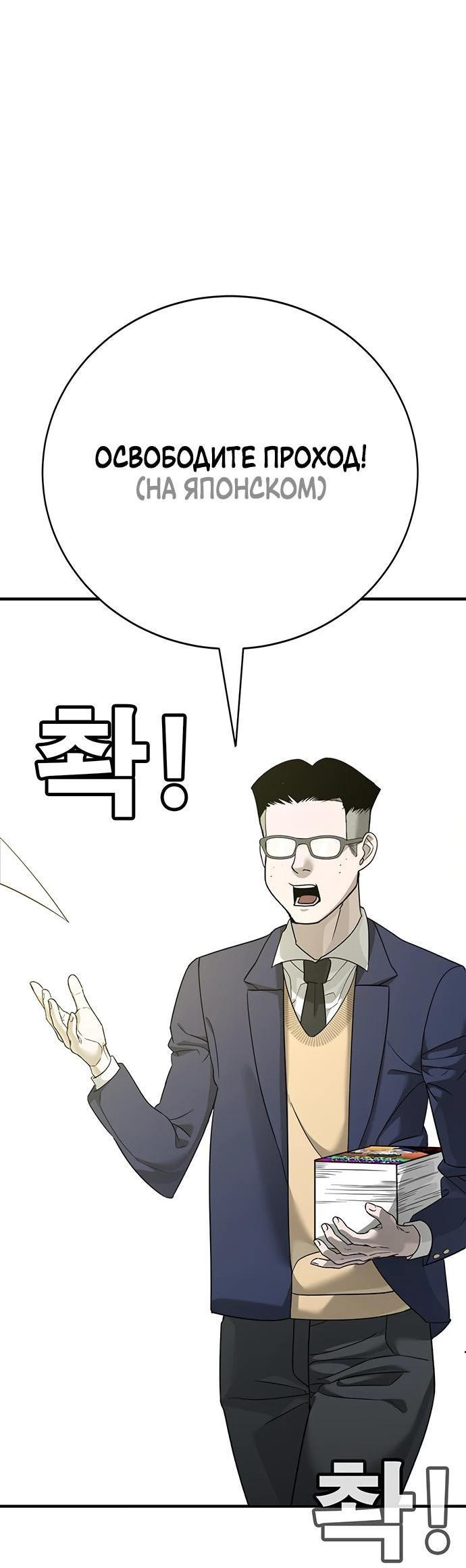 Манга Завоевание старшей школы: война с хулиганами - Глава 2 Страница 1