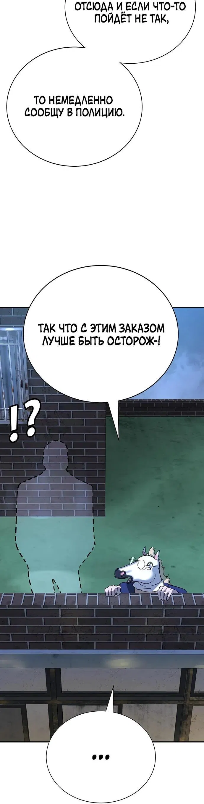 Манга Завоевание старшей школы: война с хулиганами - Глава 2 Страница 59