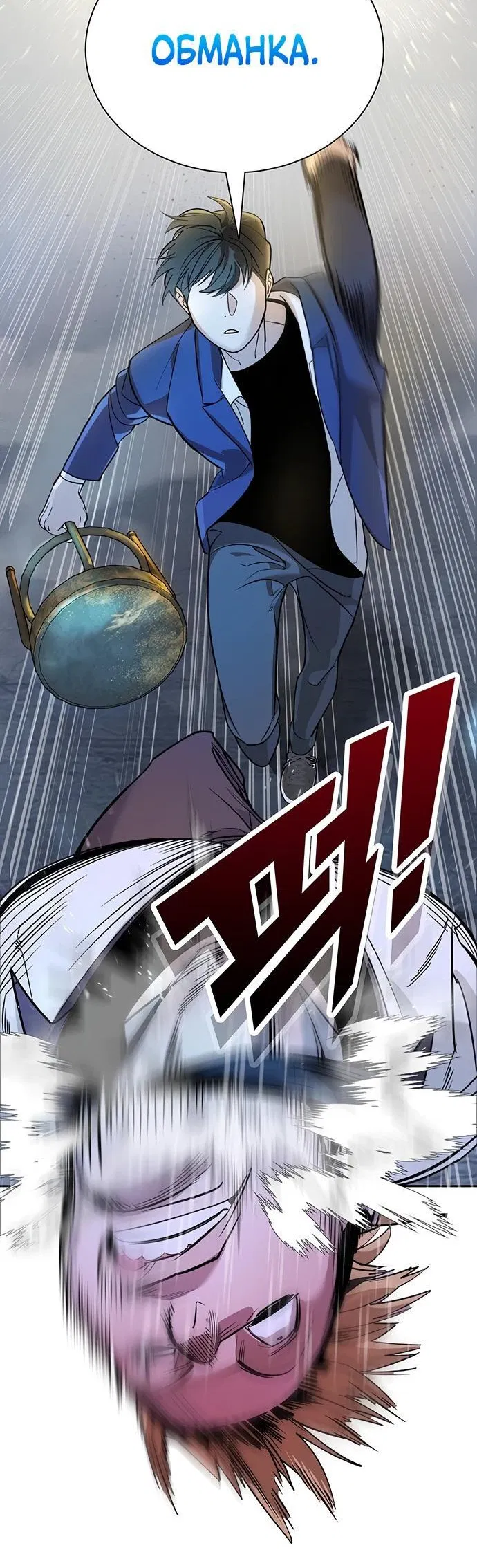 Манга Завоевание старшей школы: война с хулиганами - Глава 2 Страница 105