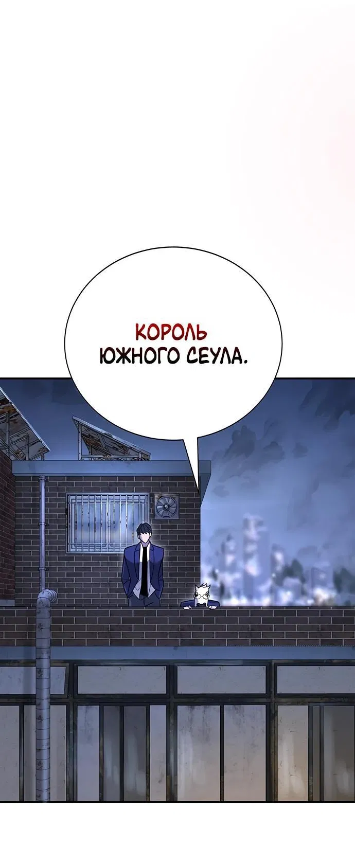 Манга Завоевание старшей школы: война с хулиганами - Глава 2 Страница 46