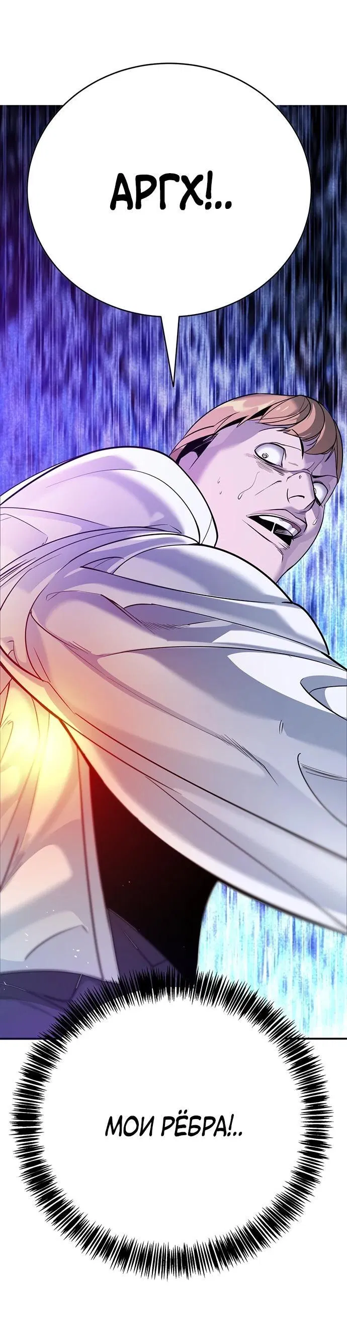 Манга Завоевание старшей школы: война с хулиганами - Глава 2 Страница 118